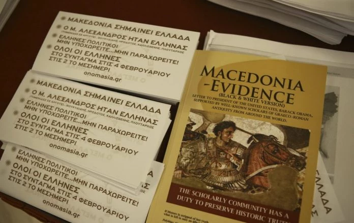 «Μακεδονία σημαίνει Ελλάδα» το σύνθημα του συλλαλητηρίου – Αναμένεται ο τριπλάσιος κόσμος από τη Θεσσαλονίκη!